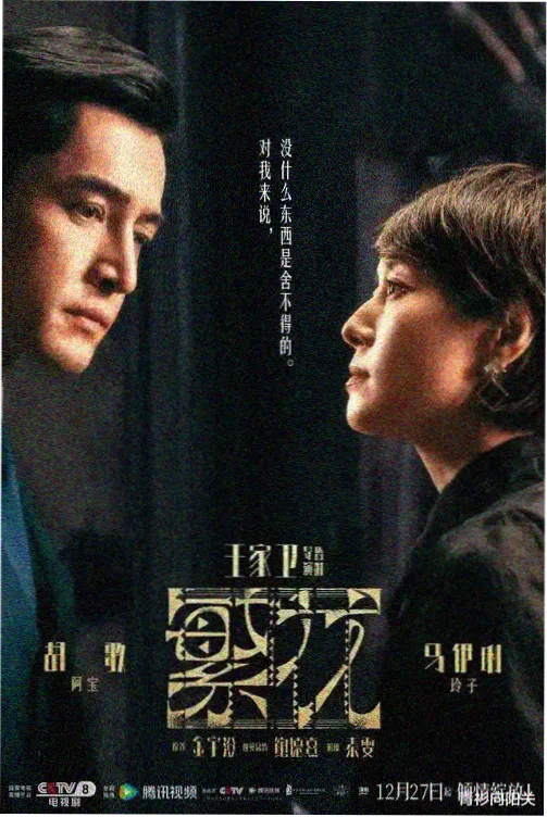 在暴雪时分 在线观看免费高清完整版 剧集封面