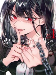 一杆定情 漫画封面