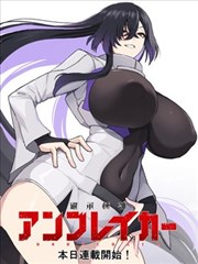 暴雪航线 漫画封面