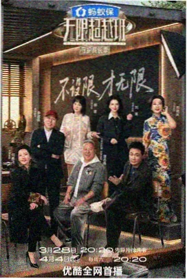 台球王者挑战赛 综艺封面
