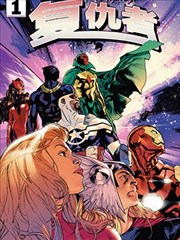 冷杉与球杆 漫画封面