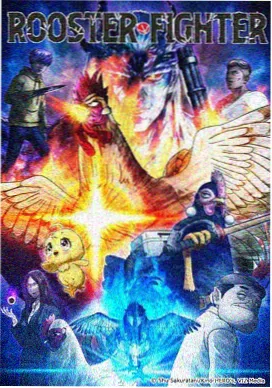 北极星物语 动漫封面
