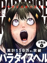 零下三十度 漫画封面